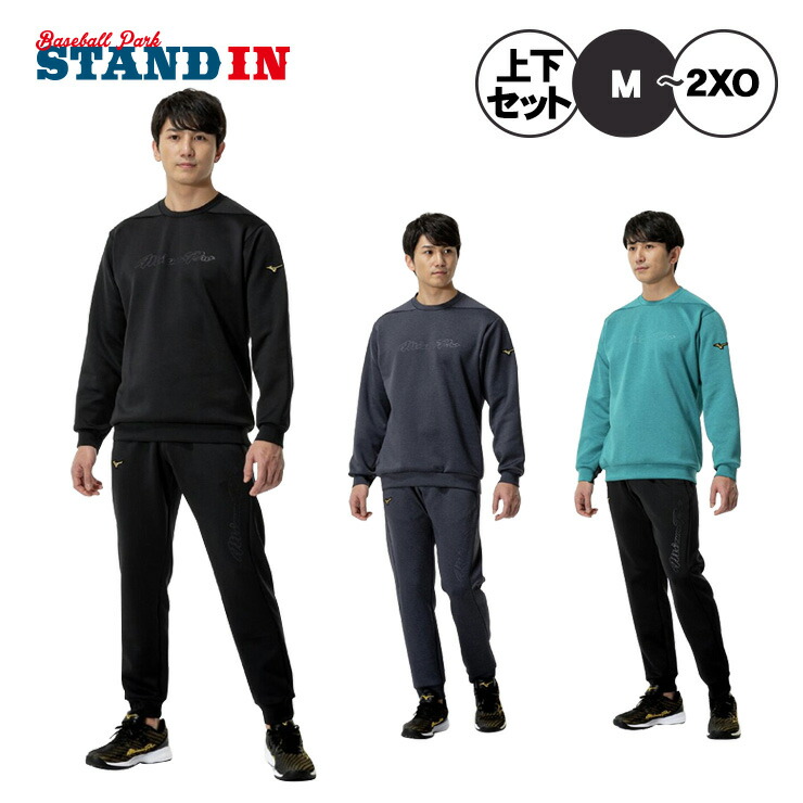 楽天市場】ミズノ MIZUNO ミズノプロ MizunoPro ストレッチスウェット