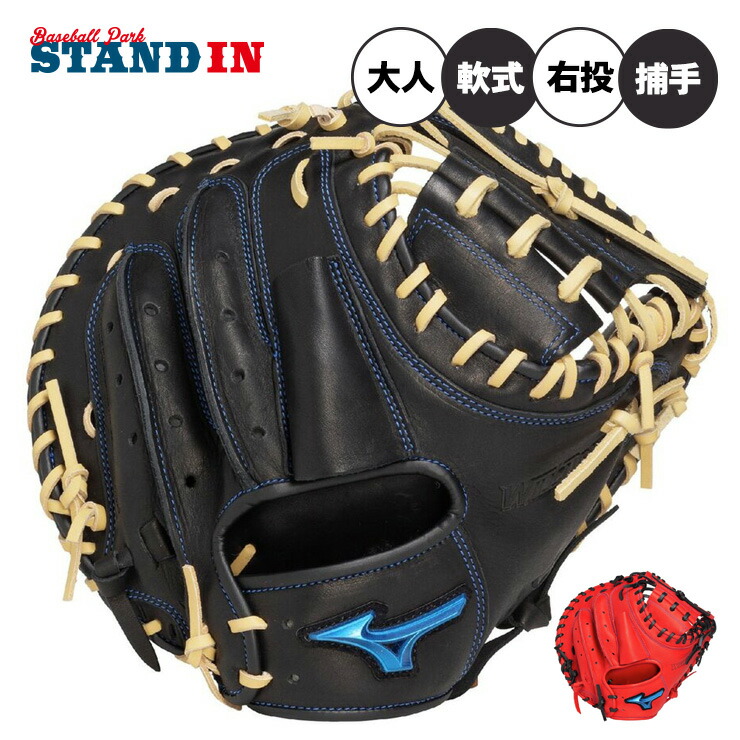 楽天市場】ミズノ 軟式 キャッチャーミット ウィルドライブ ブルー