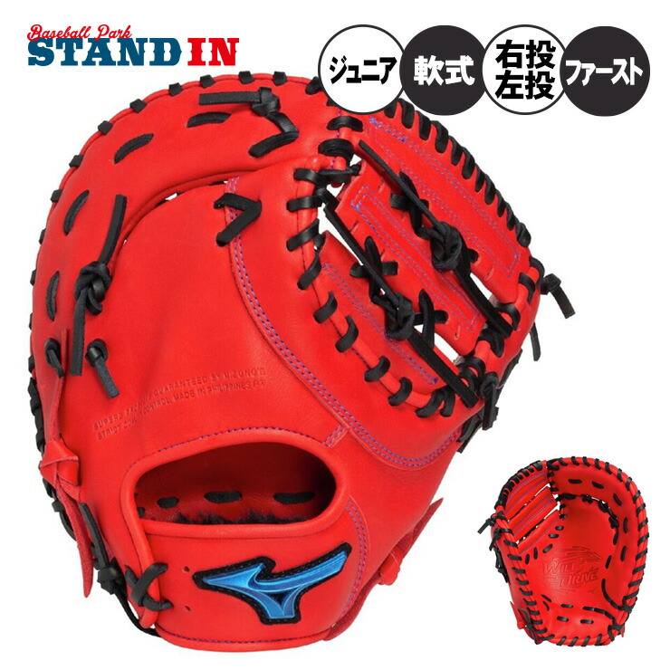 Rawlings GJ5FR93ACDS-TE 少年軟式ファーストミット　新品 即日出荷 ローリングス 少年野球 ジュニア少年用 軟式 ファースト