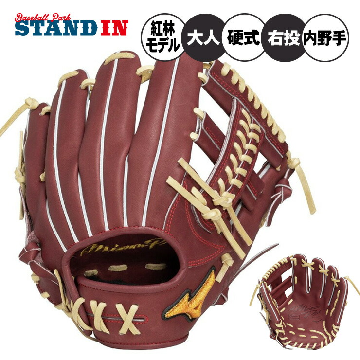 楽天市場】【限定モデル！守備職人・宮本慎也 内野MM型