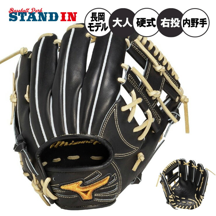 楽天市場】【限定生産！2023 村上宗孝モデル】ミズノプロ 硬式