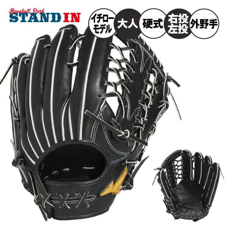 楽天市場】【平裏刺繍1円】ミズノプロ 硬式 グローブ グラブ 外