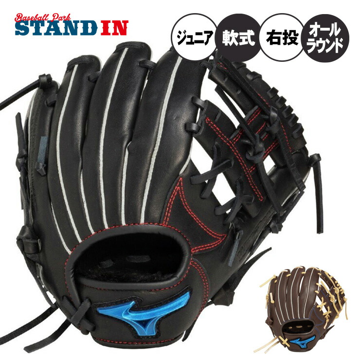 ミズノ 軟式野球グローブ 黒少年用 ミズノ（MIZUNO）（キッズ）少年軟式 グラブ オールラウンド用