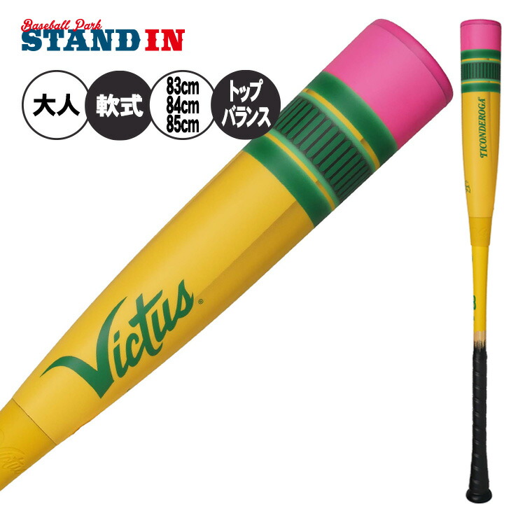 今日まで出品です。　軟式　ミズノ新型ＧO ＴＯＵＧＨ　８３ｃｍ７００ｇ miz-1cjfr111_1.jpg