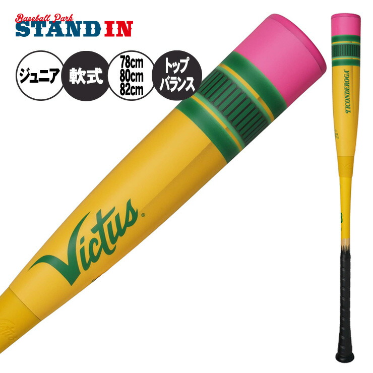 楽天市場】【2025モデル】マルーチ marucci 青ワニ 少年軟式 ワニ