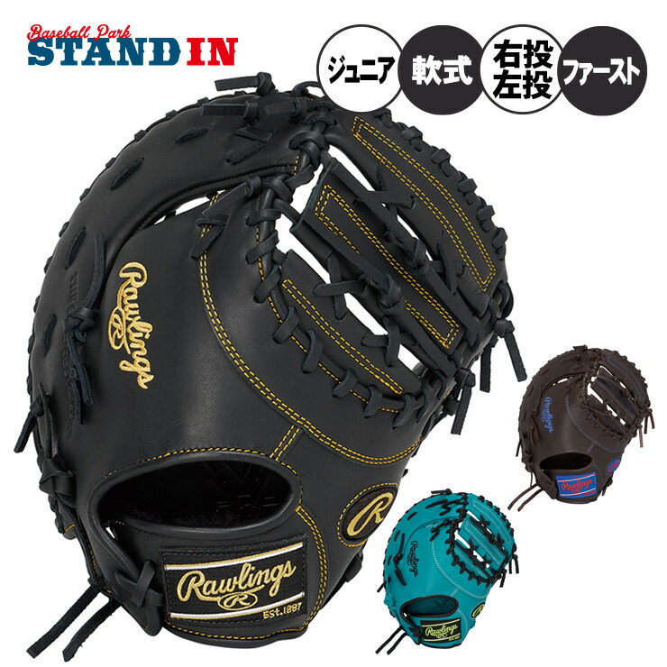 ローリングス軟式ファーストミット　新品 ローリングス 軟式グローブ | ファーストミット - 野球