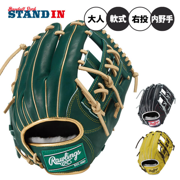 楽天市場】ローリングス 軟式 グローブ グラブ 内野手用 右投げ