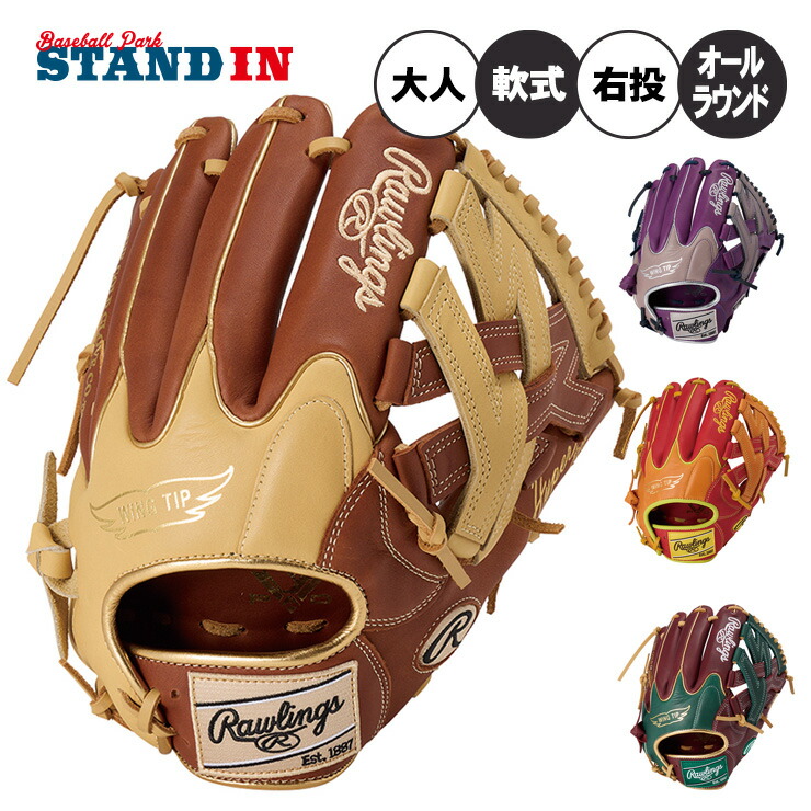 ローリングス 軟式グラブ オールラウンド用 GR5SPLN65-SC 右投げ 2025モデル】ローリングス 軟式 グローブ グラブ オールラウンド