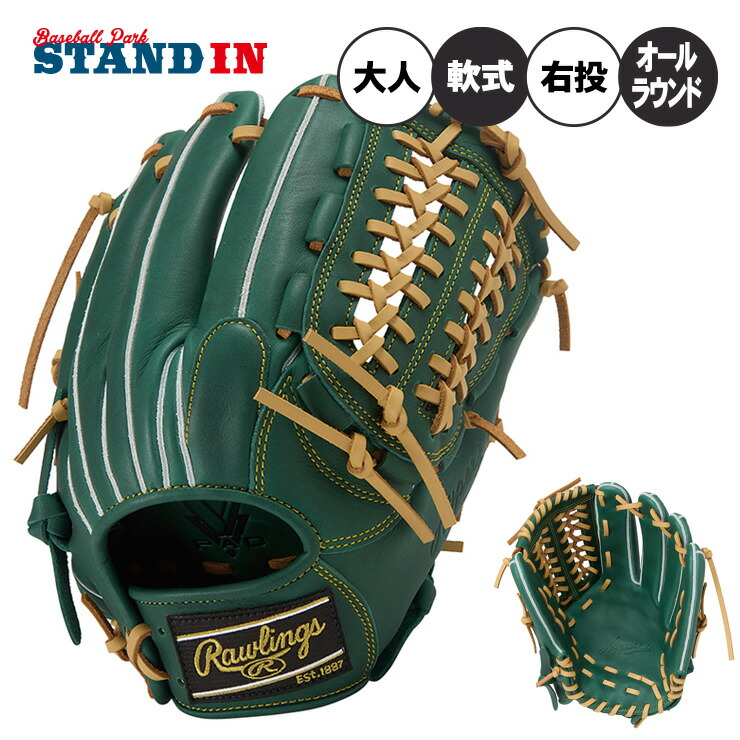 楽天市場】ローリングス 軟式 グローブ グラブ 内野手用 右投げ用