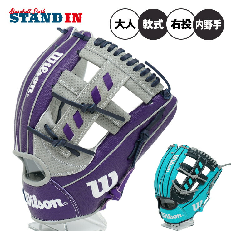 楽天市場】ウィルソン 軟式 グローブ グラブ 内野手用 右投げ用 左投げ