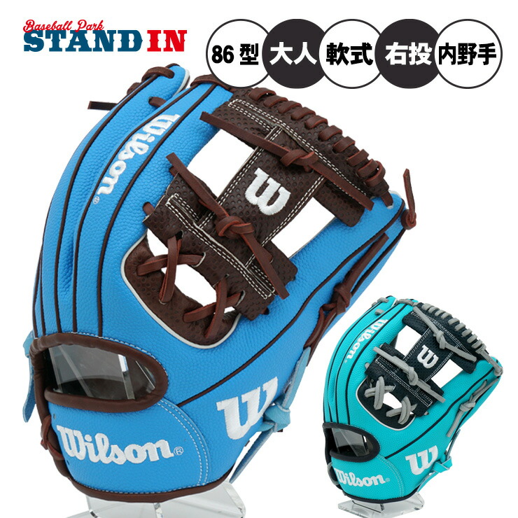 Wilson ウイルソン　軟式用オーダーグラブ　86型 imgrc0090602858.jpg