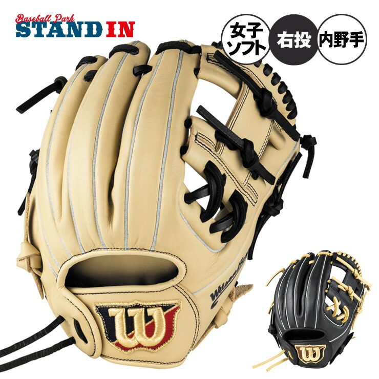 楽天市場】ソフトボール用グローブ / ウィルソン 外野手用
