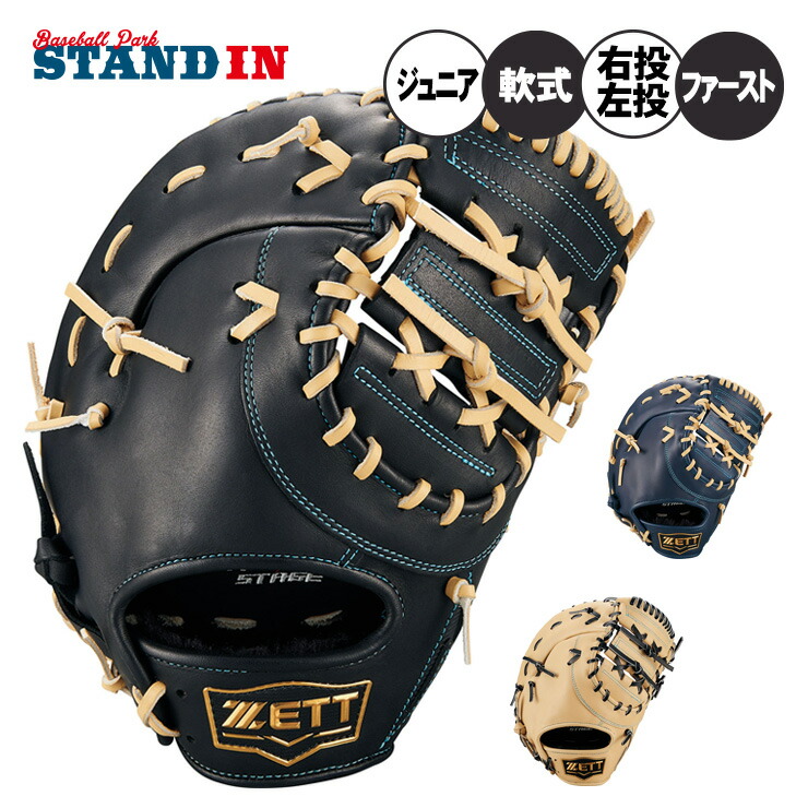 楽天市場】【2025モデル】ローリングス 少年軟式 ファースト