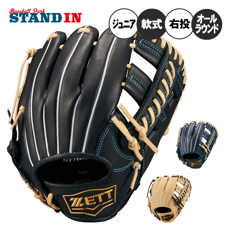 楽天市場】[型付け1円(オプション含む)]【 ゼット ZETT 】【 グラブ
