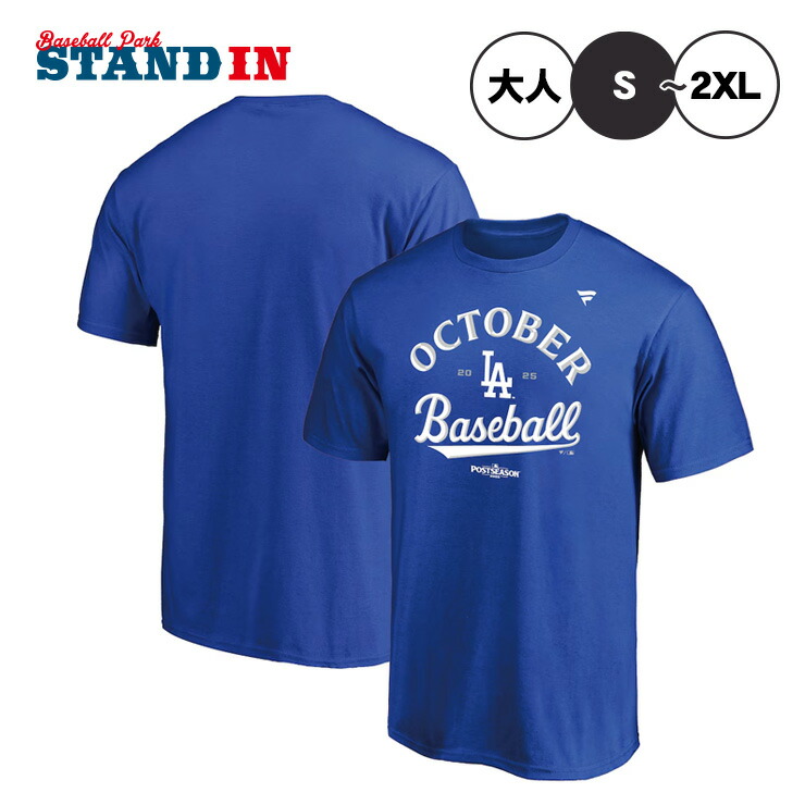 楽天市場】【予約販売】ロサンゼルス・ドジャース ワールドシリーズ