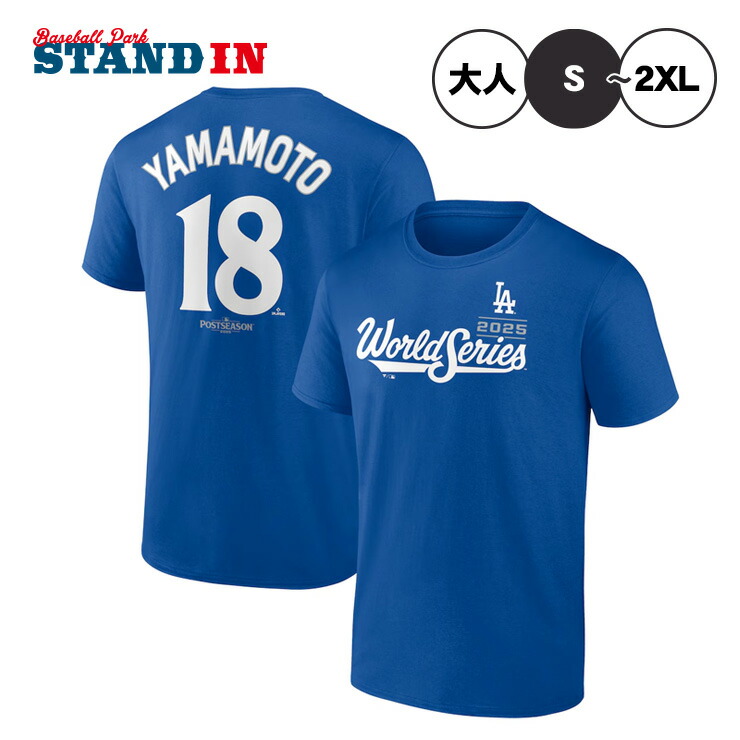 【限定】MLB ドジャース 山本由伸 2025 東京シリーズ ユニフォーム MLB 山本由伸 ドジャース ユニフォーム 東京シリーズ2025 リミテッド