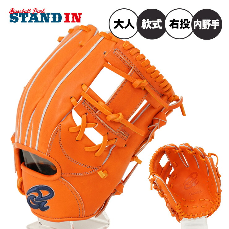 楽天市場】ドナイヤ Donaiya 15周年限定 軟式用グラブ 内野手用 DJNIMS