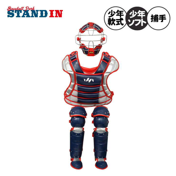 楽天市場】野球 キャッチャー防具 少年軟式 ジュニア用 ハタケヤマ