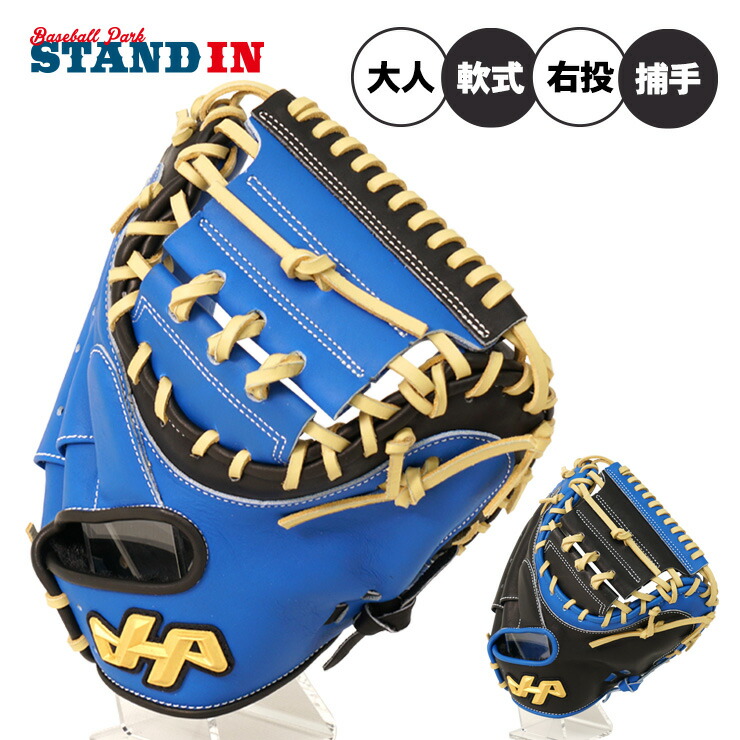 楽天市場】ハタケヤマ 限定 硬式 キャッチャーミット 2023 PRO-M08 AS