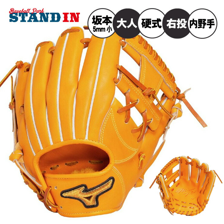 くまさん　未使用　ミズノプロ 内野手　硬式　一般硬式 BSSショップ限定 BSSショップ限定品｜1AJGH25003｜硬式用【ミズノプロ】CRAFTED