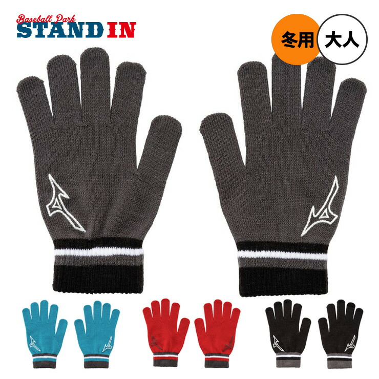 楽天市場】バレーボールジャンキー ニットのびのびグローブ CP23D72