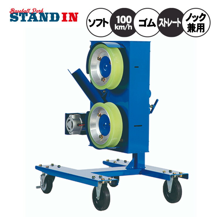 楽天市場】MIZUNO ミズノ ピッチングマシン 2輪式ストレートマシン