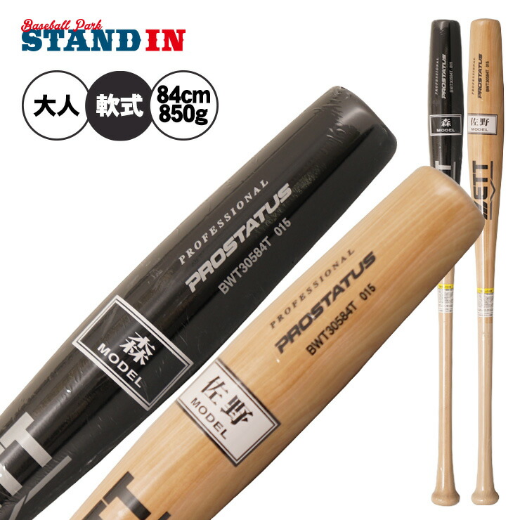 プロステイタス 楽天市場】【2025モデル】ゼット プロステイタス 硬式 木製