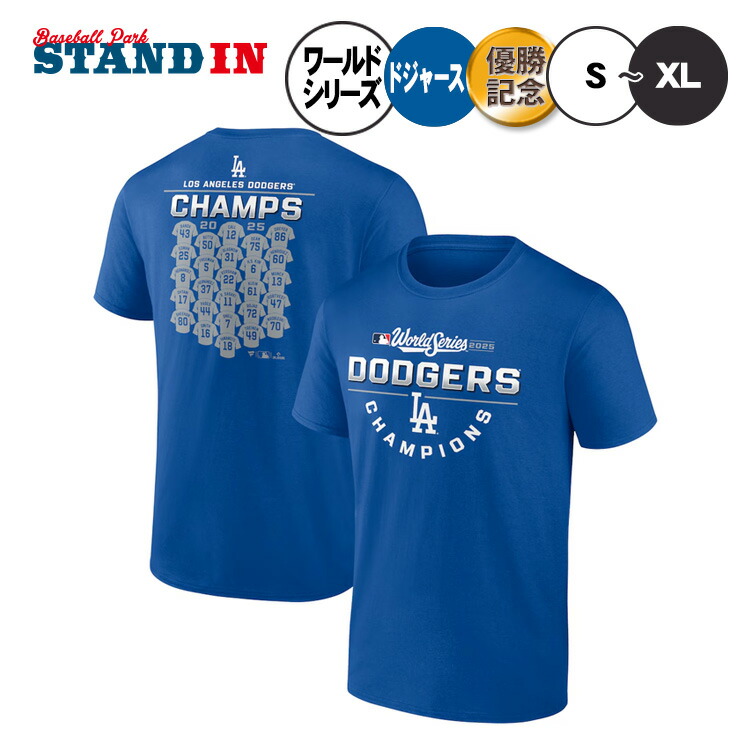 楽天市場】【予約販売】ドジャース 2025 ワールドシリーズ 優勝 グッズ