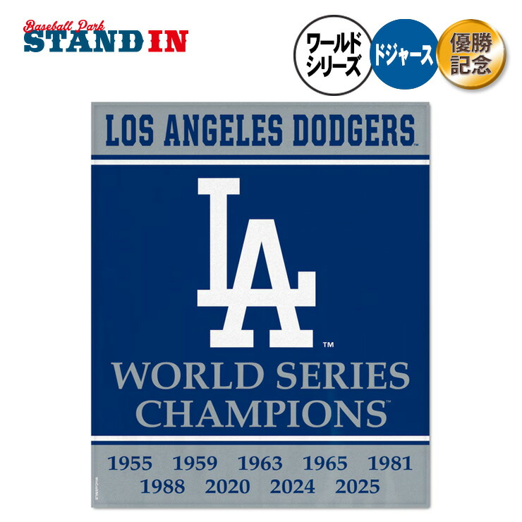 楽天市場】ドジャース 2025 ワールドシリーズ 優勝 グッズ プレミアム