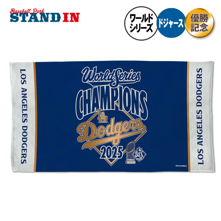 楽天市場】ドジャース 2025 ワールドシリーズ 優勝記念 グッズ 詰合せ