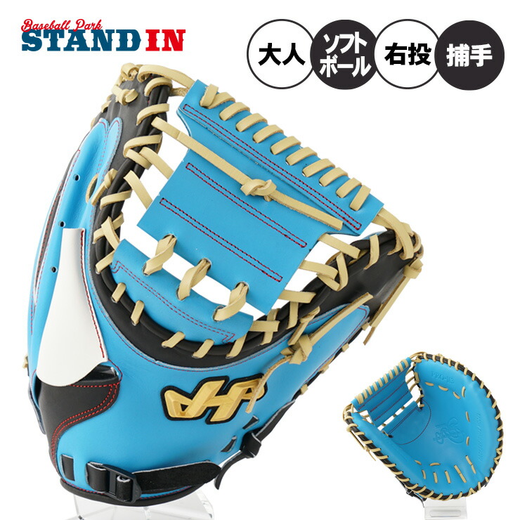楽天市場】ハタケヤマ HATAKEYAMA 限定ソフトボールグラブ 捕手用