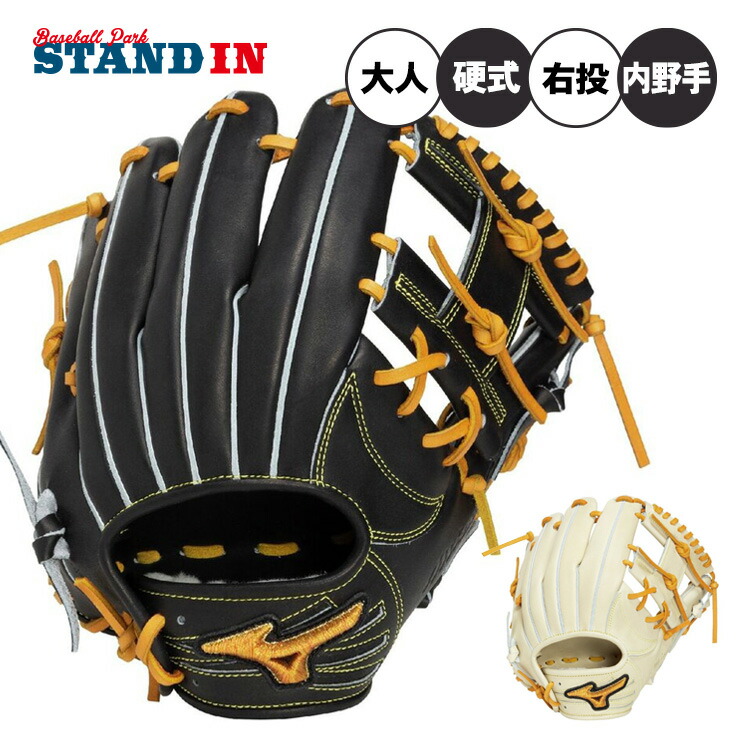 S*i様 ミズノプロ　硬式グローブ 楽天市場】【平裏刺繍1円】ミズノプロ 限定 硬式 グローブ グラブ 内