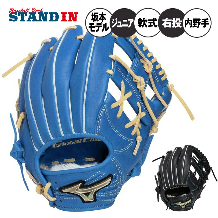 Mizuno ミズノ 投手用グローブ 軟式グローブ 青 投手用 軟式グローブ 青（MIZUNO／スポーツ用品）のおすすめ人気商品