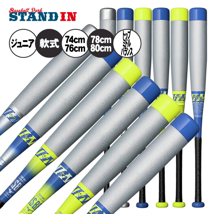 楽天市場】野球バット 少年 軟式 ジュニア 子ども ミズノ mizuno