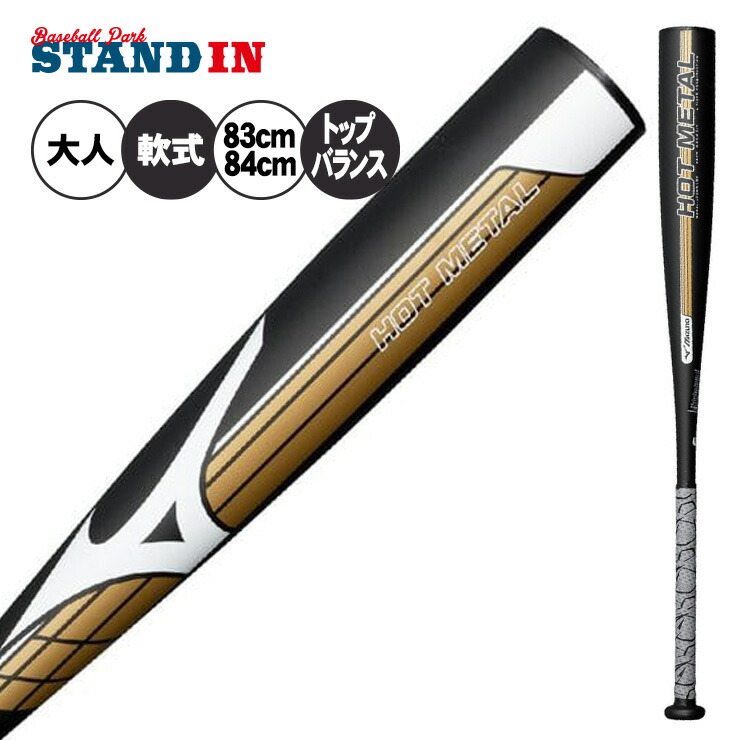 楽天市場】野球 バット 軟式 大人 金属 ミズノ MIZUNO セレクトナイン