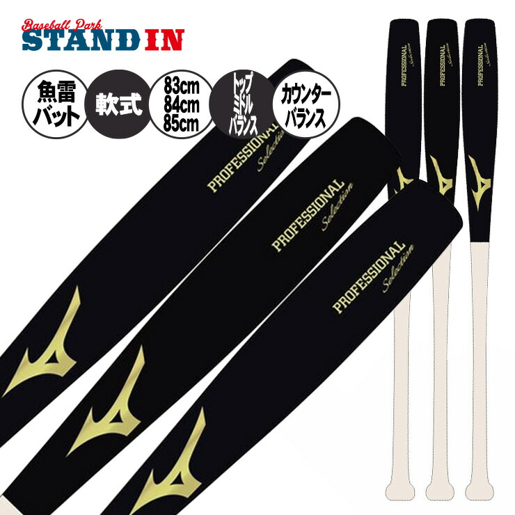 楽天市場】ミズノ 2023 勝色collection 少年軟式 PROFESSIONAL W