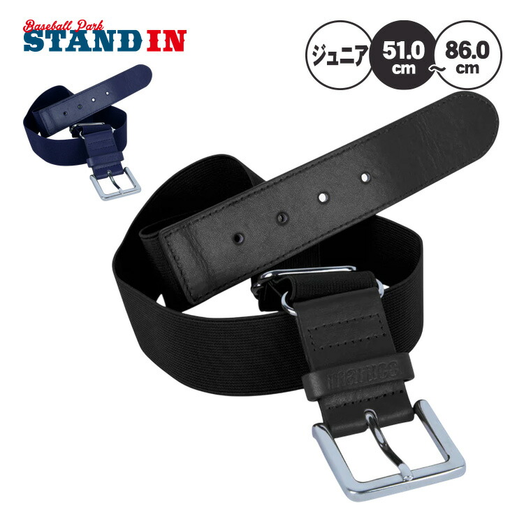 まるはちゅ　1204040 楽天市場】【ネコポス配送】マルーチ ベルト marucci ジュニア用