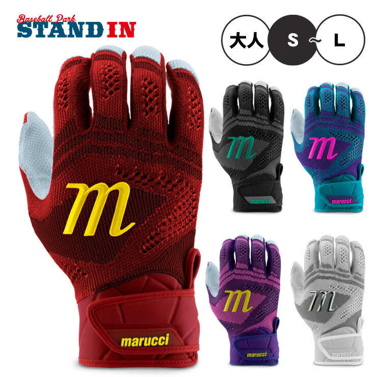 【日本未発売】マルーチ marucci バッティンググローブ Breeze Knit 両手用 天然皮革 一般用 MBG2BRKN ニット マルチ カラー バッティング手袋 バッティンググラブ 打者用手袋 大人 一般 草野球 練習 試合 ソフトボール
