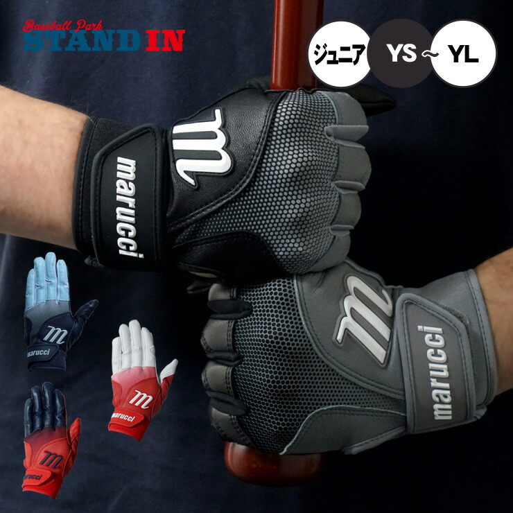 楽天市場】マルーチ marucci バッティンググローブ 高校野球対応 両手
