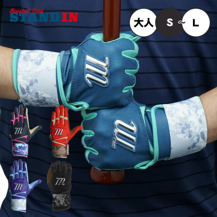 【日本未発売】マルーチ marucci バッティンググローブ REMX 両手用 天然皮革 一般用 MBRMX マルチ カラー バッティング手袋 バッティンググラブ 打者用手袋 大人 一般 草野球 練習 試合 ソフトボール
