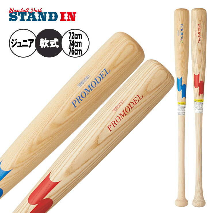 楽天市場】☆川崎 宗則選手モデル☆【 SSK エスエスケイ 】【 バット