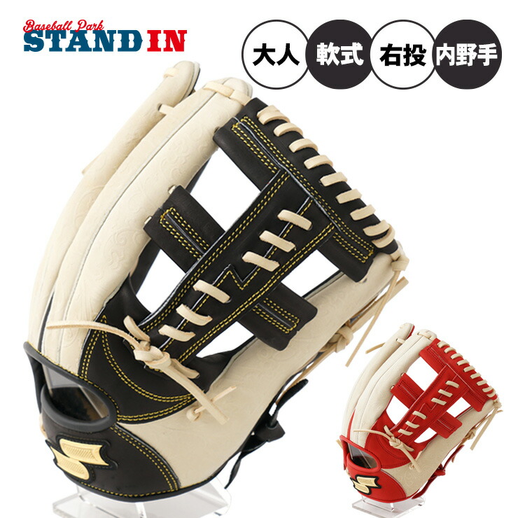 楽天市場】【2025モデル】SSK 限定 軟式 グローブ グラブ 内野手用