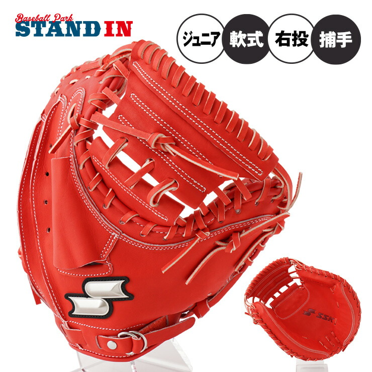 楽天市場】【交換送料無料】 SSK エスエスケイ キャッチャーミット