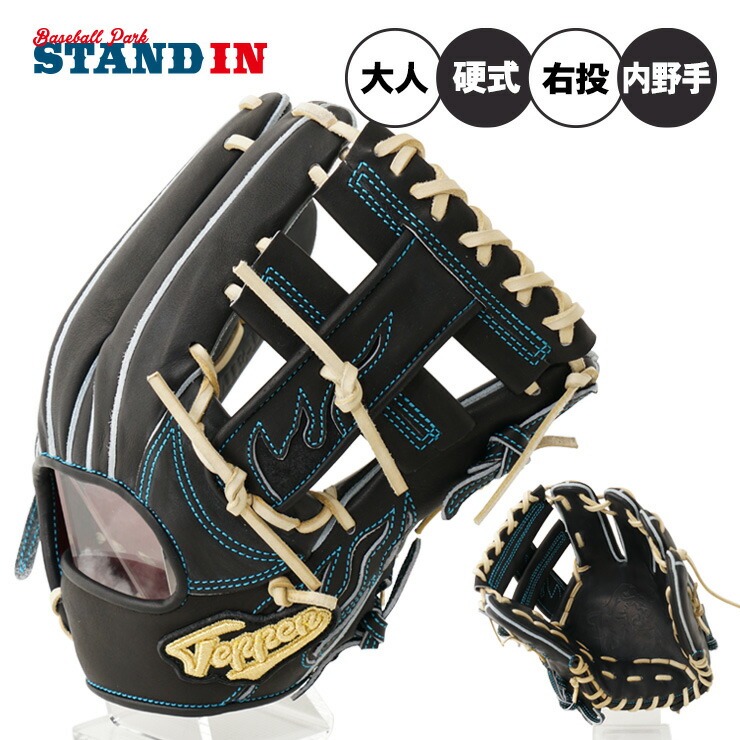 楽天市場】硬式グローブ / てっぺん オーダーグラブ 硬式用 プラチナ