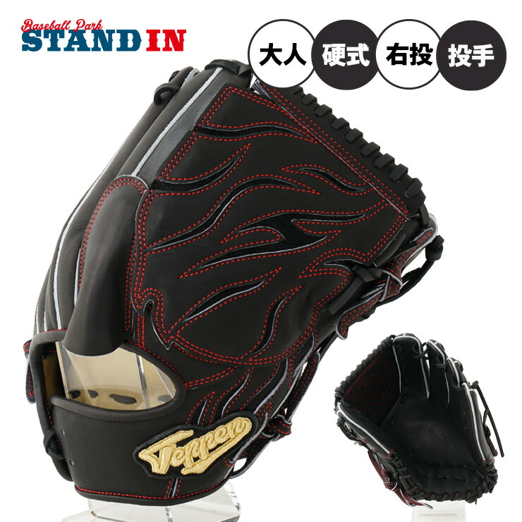 楽天市場】硬式グローブ / てっぺん オーダーグラブ 硬式用 プラチナ
