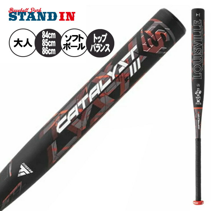 楽天市場】2022ルイスビルスラッガー カタリスト3TI ソフトボール用(革