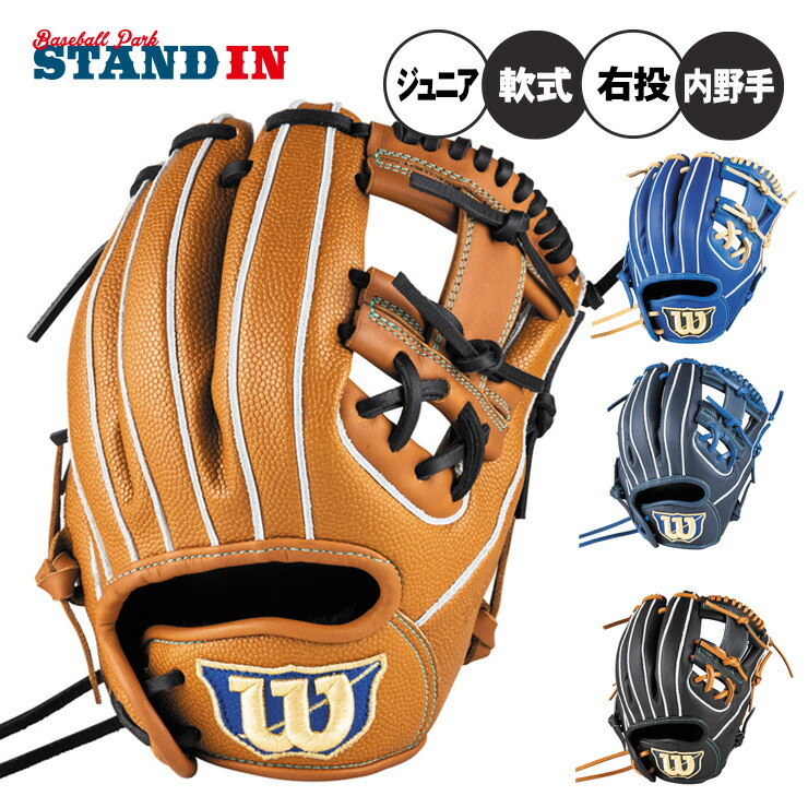 楽天市場】＼4日・5日:5%OFFクーポン／ 野球 グローブ 軟式 ウィルソン