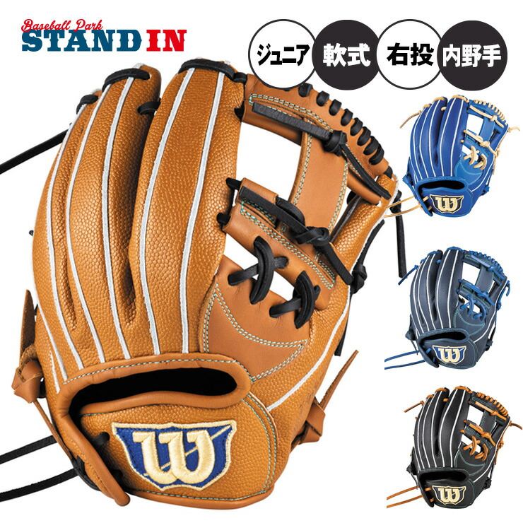 楽天市場】【交換往復送料無料】 野球 グローブ 少年軟式 ウイルソン