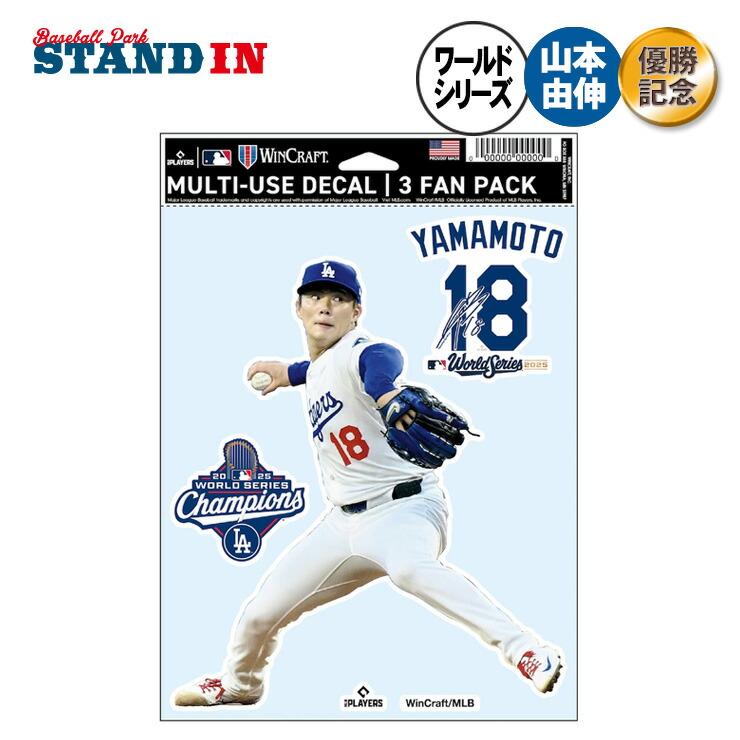 楽天市場】【予約販売】ドジャース 山本由伸 2025 ワールドシリーズ