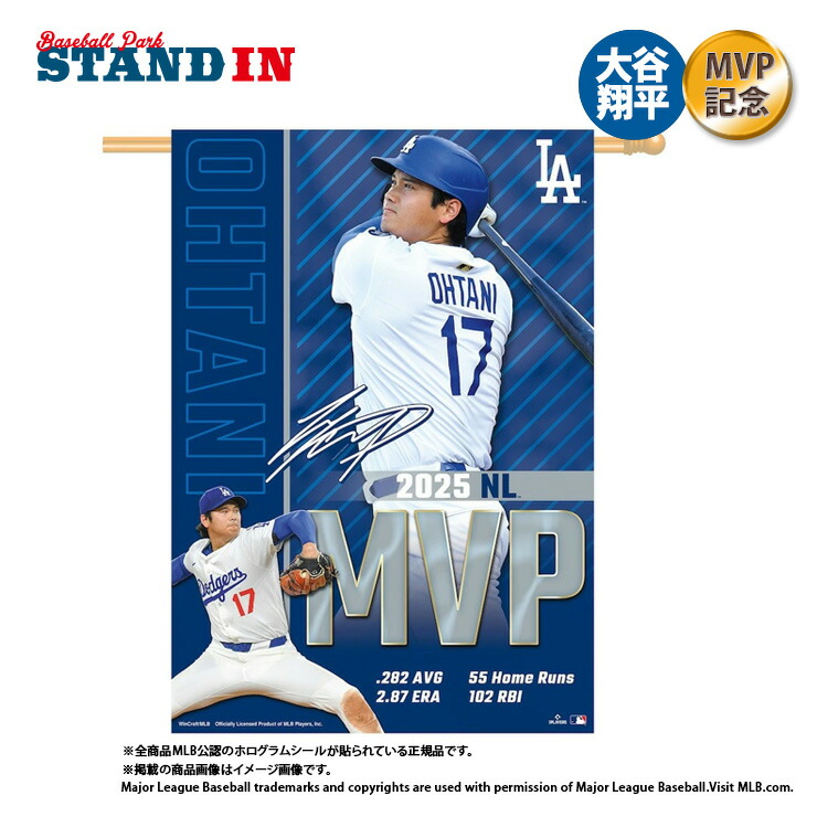 楽天市場】【300円クーポン配信中】大谷翔平 MVP受賞 記念 片面